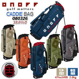 ONOFF Caddie Bag OB0326 スタンド キャディバッグ ゴルフバッグ 軽量 9型 47インチ対応 6分割 約2.6kg おしゃれ 練習用にも 軽量スタンドモデル 5色 スタイリッシュ キャディバッグ ネームプレート付き Stand Caddie bag オノフ キャディバッグ [2025年モデル]