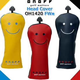 【オノフ】【グローブライド 】 HEAD COVER FAIRWAYWOOD OH1420 ニコちゃんヘッドカバー フェアウェイ用(FW) 取替式番手バッジ付(3,4,5,7,9,X) ユニセックス/男女兼用 3カラー/スマイルフェアウェイ 【ONOFF】【GLOBERIDE】【2020年モデル】