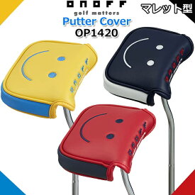 【オノフ】【グローブライド 】 PUTTER COVER OP1420 ニコちゃんパターカバー ユニセックスモデル/男女兼用 3カラー/マレット型パターカバー 【ONOFF】【GLOBERIDE】【2020年モデル】