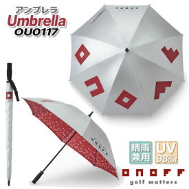 ONOFF Umbrella OU0117 オノフ アンブレラ 傘 カラー シルバー 直径 126cm 重量 約430g 収納袋付 晴雨兼用 雨傘 日傘 紫外線遮蔽 熱中症対策 キャンプ ピクニック 海水浴 スポーツ観戦 お散歩 野球 サッカー テニス 試合観戦【GLOBERIDE/グローブライド】 2020年継続モデル