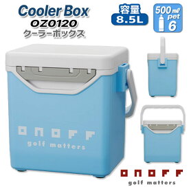 ONOFF Cooler Box OZ0120 オノフ クーラーボックス カラー サックス/22×33×31 cm 小型 コンパクト ダイワ プルーフケース付 ハンドル付 両開きフタ 【GLOBERIDE/グローブライド】【2020年継続モデル】