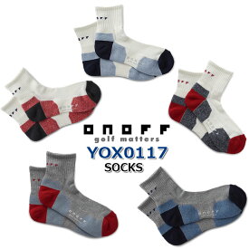 【オノフ】【グローブライド 】 Men's Socks YOX0117 オノフ メンズ ソックス 5色/25〜27cm ゴルフ靴下/ラウンド小物 ショートクルーソックス【ONOFF】【GLOBERIDE】 【ネコポス対応】【2022年継続モデル】
