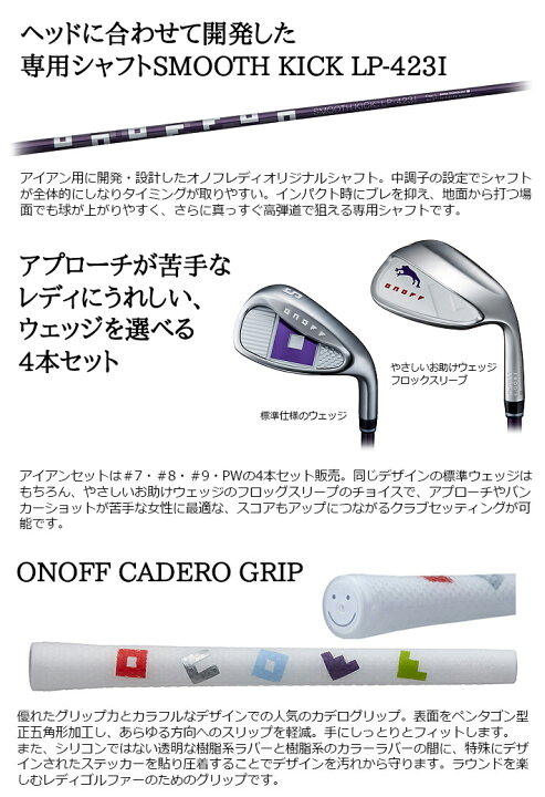 楽天市場】CADEROグリップ・シャフトカスタム レディース/女性用 ONOFF 