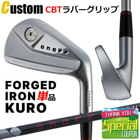 ウェイト・グリップ(カスタム) ONOFF FORGED IRON KURO オノフ フォージド アイアン クロ 黒 単品(I#4,I#5) ONOFF CBT:624I(標準シャフト) カーボンシャフト ウエイト調整グリップ CBTラバーグリップ [グローブライド] [2024年モデル] [送料無料]