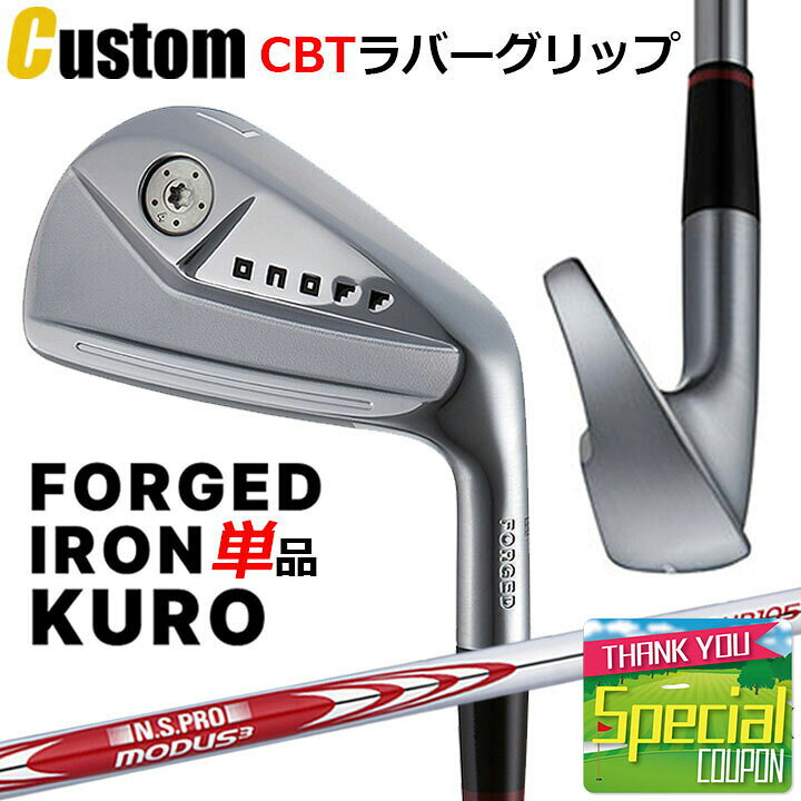 楽天市場】ウェイト・グリップ(カスタム) ONOFF FORGED IRON KURO 