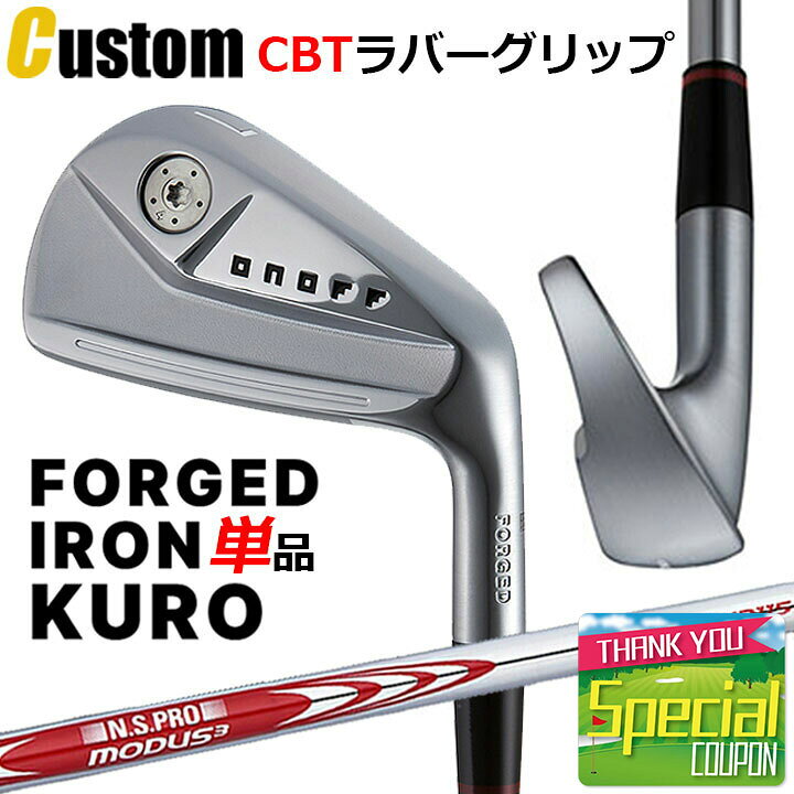 楽天市場】ウェイト・グリップ(カスタム) ONOFF FORGED IRON KURO 