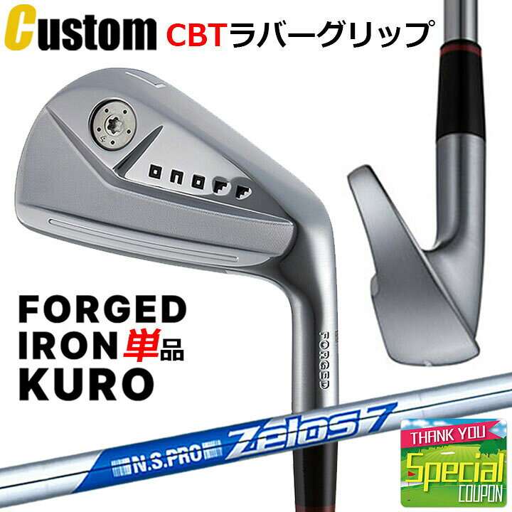楽天市場】ウェイト・グリップ(カスタム) ONOFF FORGED IRON KURO 