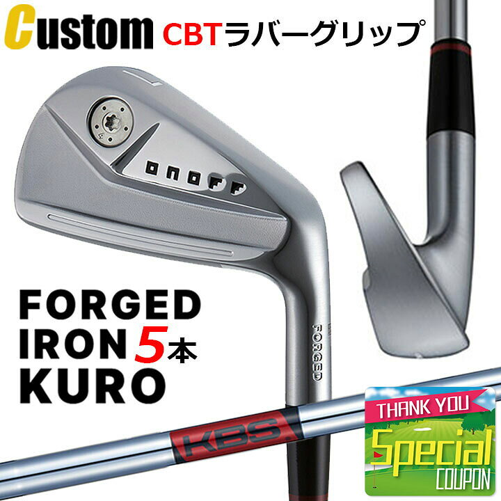 楽天市場】ウェイト・グリップ(カスタム) ONOFF FORGED IRON KURO 