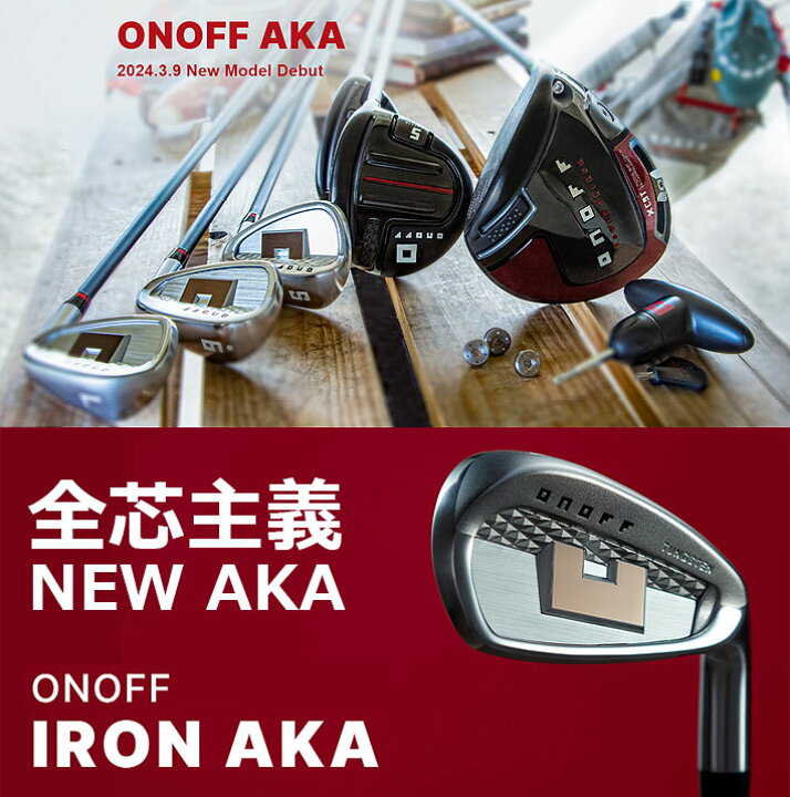楽天市場】ONOFF IRON AKA オノフ アイアン アカ 赤 5本セット(#6～#9 