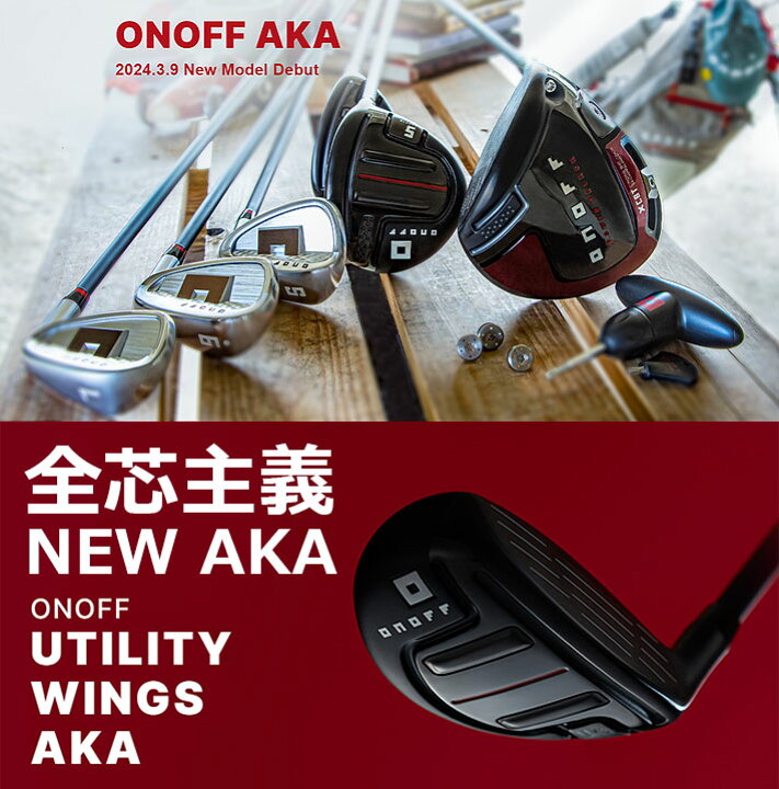 楽天市場】ONOFF UTILITY WINGS AKA オノフ ユーティリティ ウィングス 