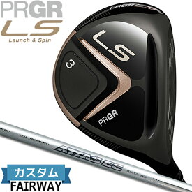 ［メーカーカスタム］メンズ プロギア エルエス フェアウェイウッド MEN'S PRGR LS FAIRWAYWOOD 3W/5W ATTAS EE 335 カーボンシャフト［日本正規品］［送料無料］［2023年モデル］