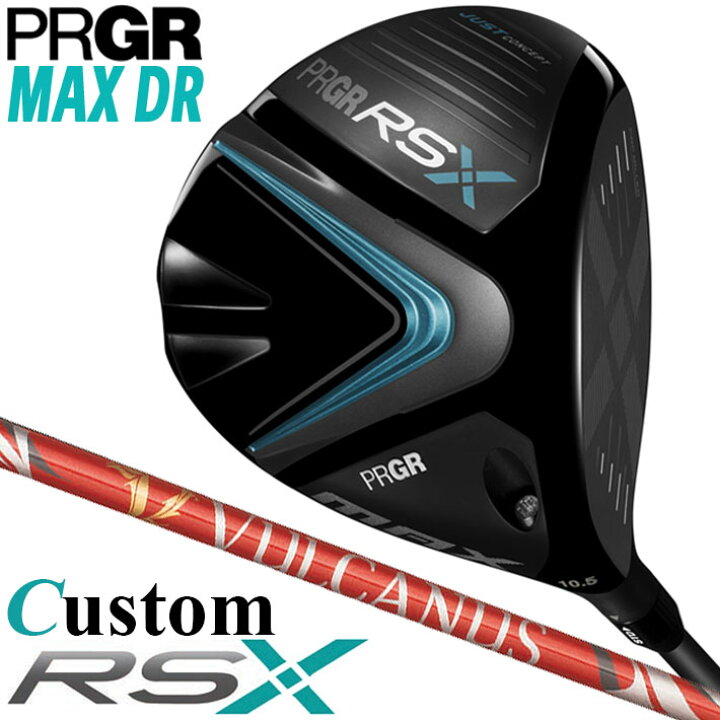 楽天市場】[メーカーカスタム] PRGR RSX RS MAX DRIVER 9.5°/10.5 