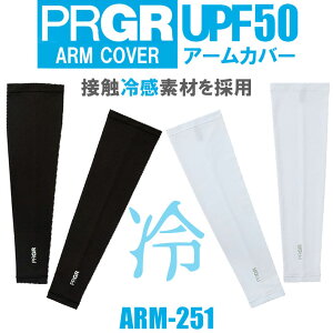 [lR|XΉ] PRGR vMA A[Jo[ ARM COVER ARM-251 UPF50ڐG⊴f UVJbg Ăh~ Ă΍ StEFA Eh Lv sNjbN C X|[cϐ U M