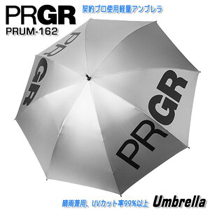 [񂹏i] PRGR Umbrella PRUM-162 vMA y Au p\ Jp ubN/Vo[ P JP UVJbg ΍ Eh StANZT[ Lv sNjbN C