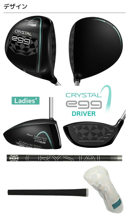 楽天市場】[レディース/女性用] PRGR CRYSTAL egg DRIVER Ladies