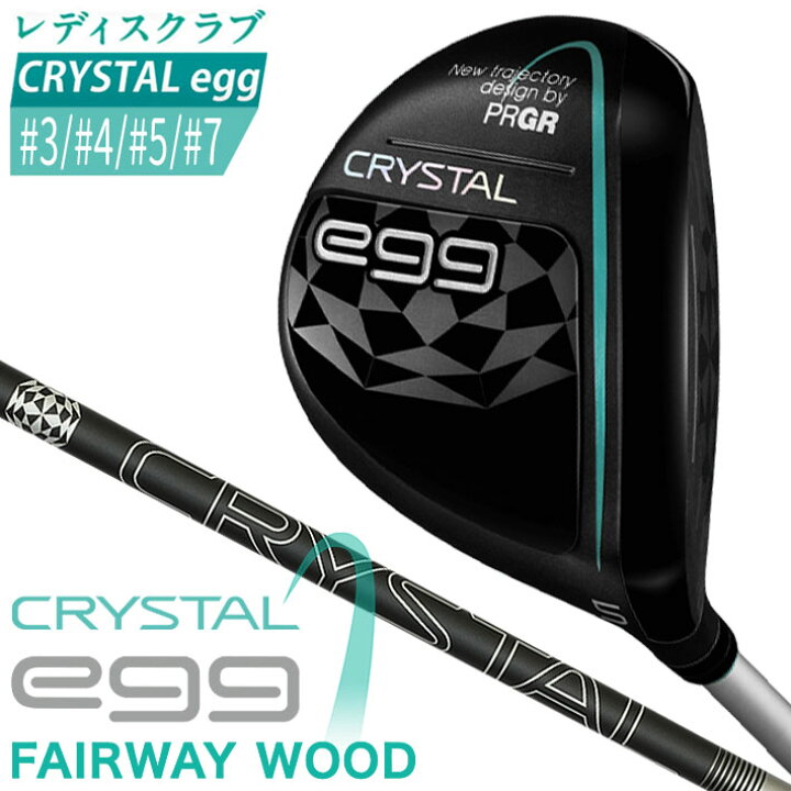 楽天市場】[レディース/女性用] PRGR CRYSTAL egg FAIRWAY WOOD Ladies 