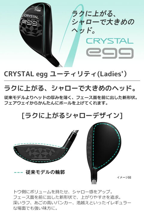 楽天市場】[レディース/女性用] PRGR CRYSTAL egg UTILITY Ladies