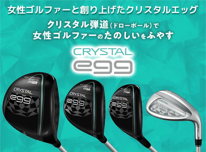 楽天市場】[レディース/女性用] PRGR CRYSTAL egg UTILITY Ladies