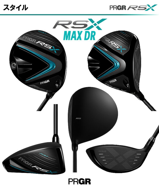 楽天市場】[RSX シリーズ] PRGR RSX RS MAX DRIVER 9.5°/10.5 
