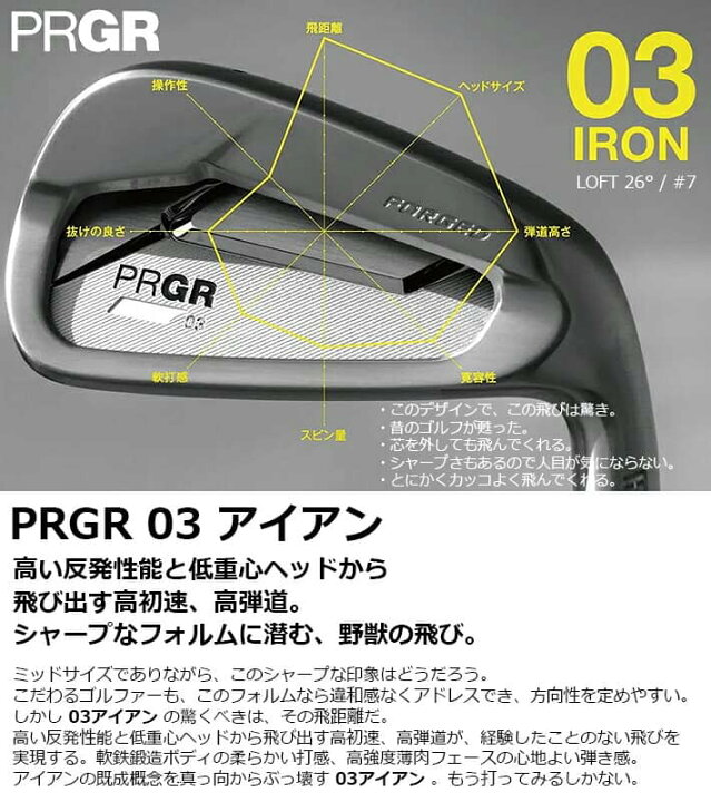 楽天市場】【セール/在庫限り】プロギア 03 アイアン セット 23 PRGR 