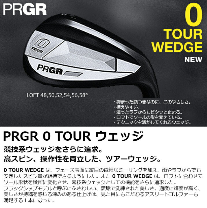 楽天市場】プロギア 0 ツアー ウェッジ 23 PRGR 0 TOUR WEDGE 48°/50 