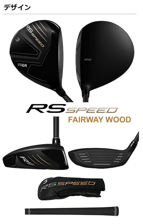 プロギア RS SPEED(2025) 5W フェアウェイウッド FW フレックスR 楽天 