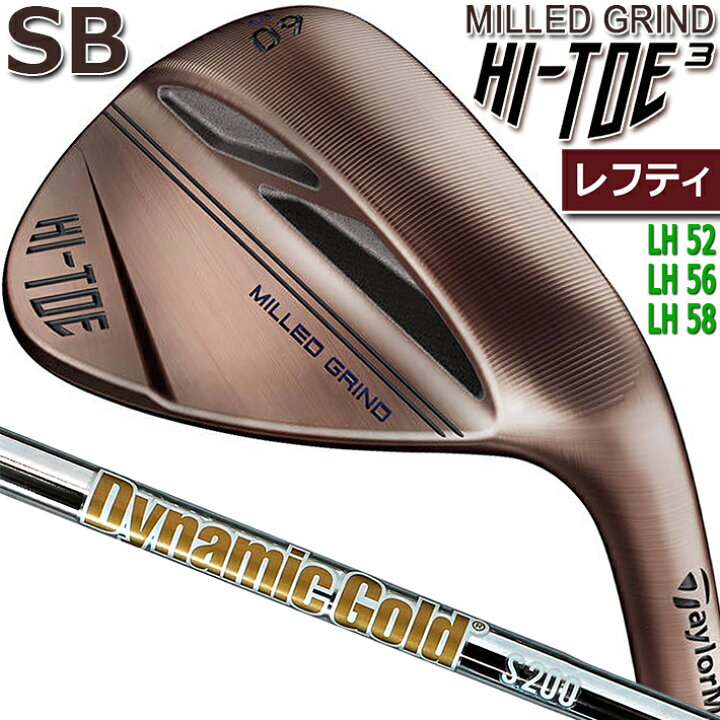 楽天市場】【レフティ/左用】 【2023年モデル】テーラーメイド ハイ トゥ 3(スリー) ウェッジ HI-TOE 3 WEDGE SB(スタンダード バウンス) LH 52SB/LH 56SB/LH 58SB Dynamic Gold/S200 スチールシャフト 【日本正規品】【送料無料】 : クラッシュゴルフ楽天市場店