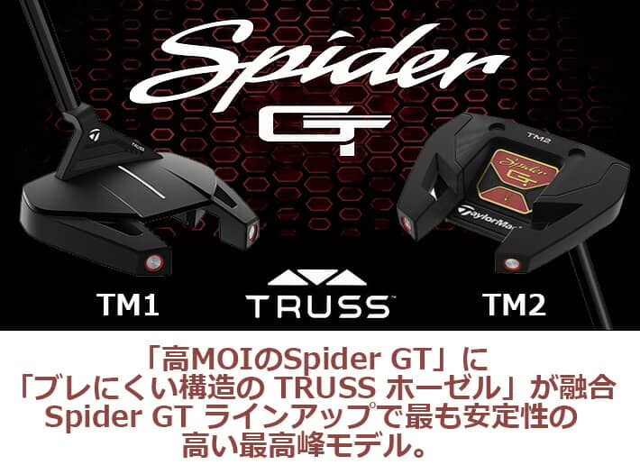 楽天市場】TaylorMade SPIDER GT TM2 TRUSS CENTER PUTTER 33/34inch 