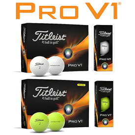 Titleist NEW PRO V1 GOLF BALL タイトリスト NEW プロV1 ゴルフボール 1ダース(12球入り) ホワイト/ローナンバー ホワイト/ハイナンバー ホワイト/ダブルナンバー イエロー/ローナンバー 【日本正規品】【送料無料】【2023年モデル】