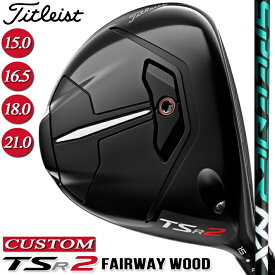 【メーカーカスタム対応】 【タイトリスト】 TITLEIST TSR2 Fairway Wood タイトリスト TSR2 フェアウェイウッド SPEEDER NX GREEN カーボンシャフト 【Titleist】【日本正規品】 【送料無料】【2023年モデル】