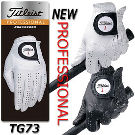 ニュー タイトリスト プロフェッショナル グローブ NEW Titleist PROFESSIONAL GLOVES TG73 メンズ ホワイト ブラック 21cm～26cm 左手用 天然羊革使用 [日本正規品] [2023年モデル] [ネコポス対応]