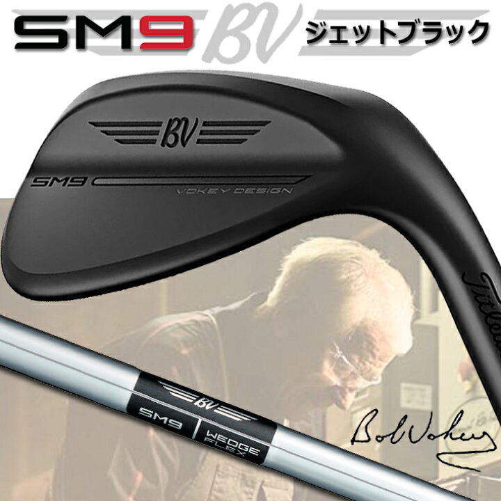 まとめ買いで最大10%OFFクーポン タイトリスト SM9 ジェットブラック DG S200 5808M Mグラインド ゴルフ ウェッジ Dynamic Gold 58゚ 8゚ 2022年 メンズ Titleist メンズクラブ 《あす楽》タイトリスト ボーケイ SM9 ツアークローム NS−PRO950GH NEO ウェッジ (46度〜56度)