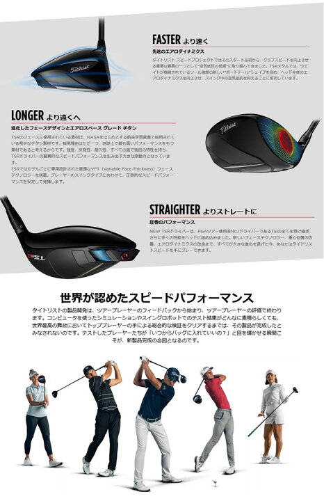 楽天市場 レフティー 23年モデル タイトリスト Titleist Tsr2 Fairway Wood 15 16 5 18 21 タイトリスト Tsr2 フェアウェイウッド Tsp111 50 S より高く やさしく 遠くへ Titleist 日本正規品 送料無料 クラッシュゴルフ楽天市場店