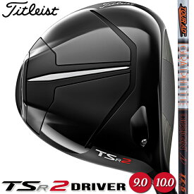 【タイトリスト】 TITLEIST TSR2 DRIVER 9.0°/10.0° タイトリスト TSR2 ドライバー Tour AD IZ(5S/6S) カーボンシャフト 驚異のスピードと安定性 【Titleist】【日本正規品】 【送料無料】【2023年モデル】