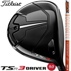 【タイトリスト】 TITLEIST TSR3 DRIVER 9.0° タイトリスト TSR3 ドライバー Tour AD DI (5S/6S) カーボンシャフト 驚異のスピードと安定性 【Titleist】【日本正規品】 【送料無料】【2023年モデル】