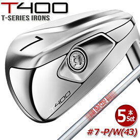 【タイトリスト】 T-SERIES IRON SET T400 LAUNCH IT LONGER アイアン 5本セット (#7～#9,P,W43) NS PRO 880 AMC スチールシャフト 【Titleist】【日本正規品】【2023年モデル】