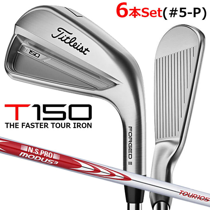 楽天市場】タイトリスト T150 2023 アイアン 6本セット(#5-P) N.S.PRO 