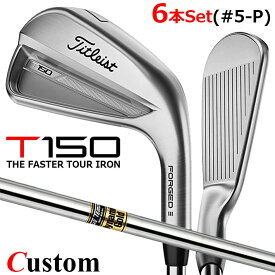 【メーカーカスタム】タイトリスト T150 2023 アイアン 右用 6本セット(#5-P) Dynamic Gold スチールシャフトTitleist 日本正規品