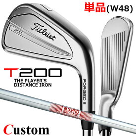 【メーカーカスタム】タイトリスト T200 2023 アイアン 右用 単品(W48) N.S.PRO 880 AMC スチールシャフトTitleist 日本正規品