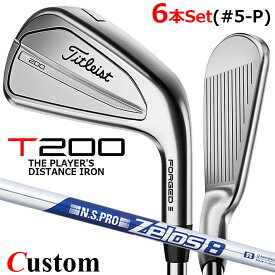 【メーカーカスタム】タイトリスト T200 2023 アイアン 右用 6本セット(#5-P) N.S.PRO ZELOS 8 スチールシャフトTitleist 日本正規品