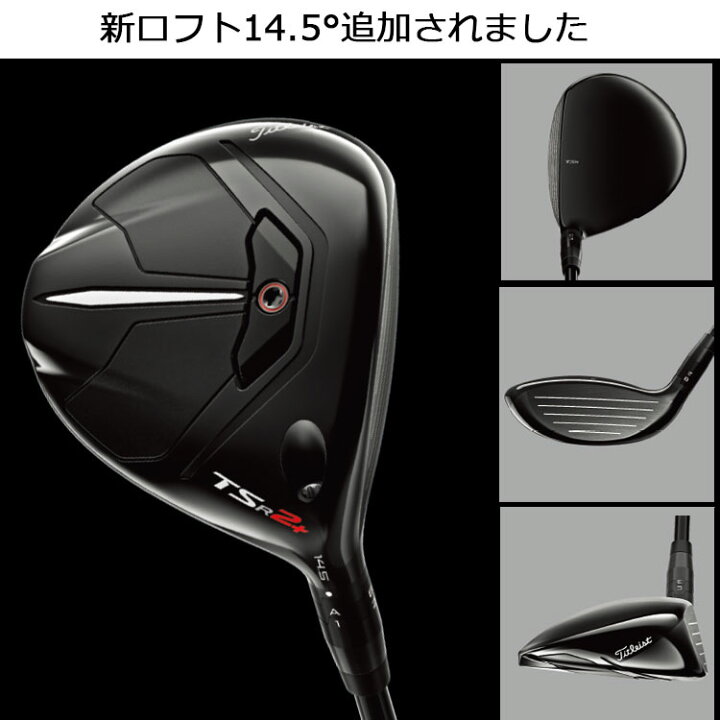 楽天市場】【メーカーカスタム対応】 【タイトリスト】 TITLEIST TSR2+  