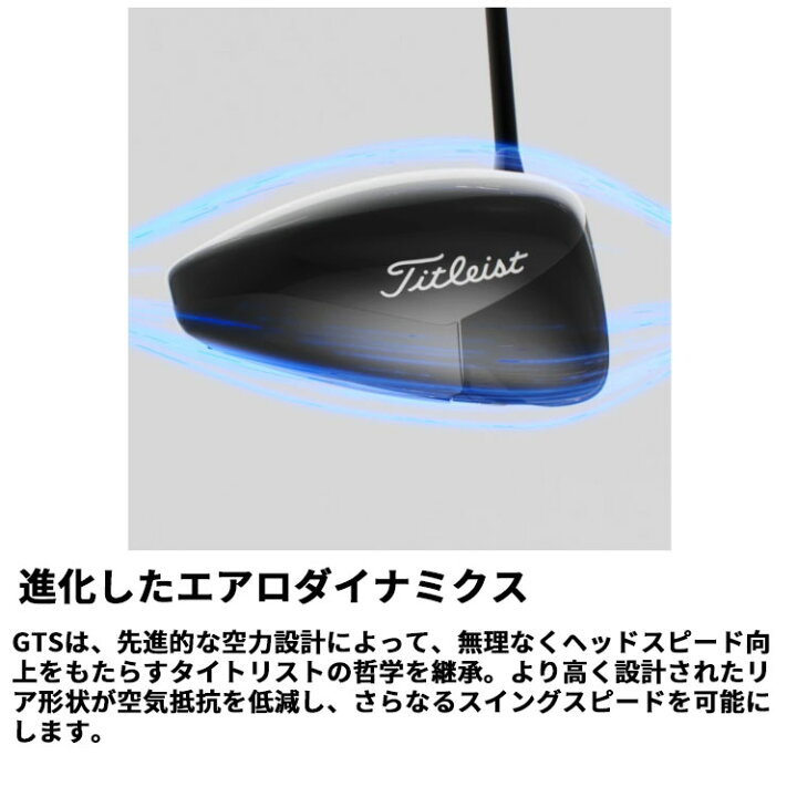 楽天市場】タイトリスト GTS3 ドライバー Tensei 1K Blue RIP 55 
