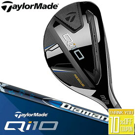 【即出荷OK】テーラーメイド Qi10 レスキュー Diamana BLUE TM60 カーボンシャフト キュー アイ テン メンズ 右用 ゴルフ TaylorMade 日本正規品