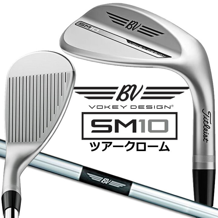 タイトリスト ボーケイ ツアークローム VOKEY SM10 TOUR CHROME 60/08M 