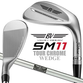 タイトリスト ボーケイ SM11 ウェッジ ツアークローム 右用 Dynamic Gold スチールシャフト 日本正規品 VOKEY WEDGE エスエム イレブン 2026 TOUR CHROME
