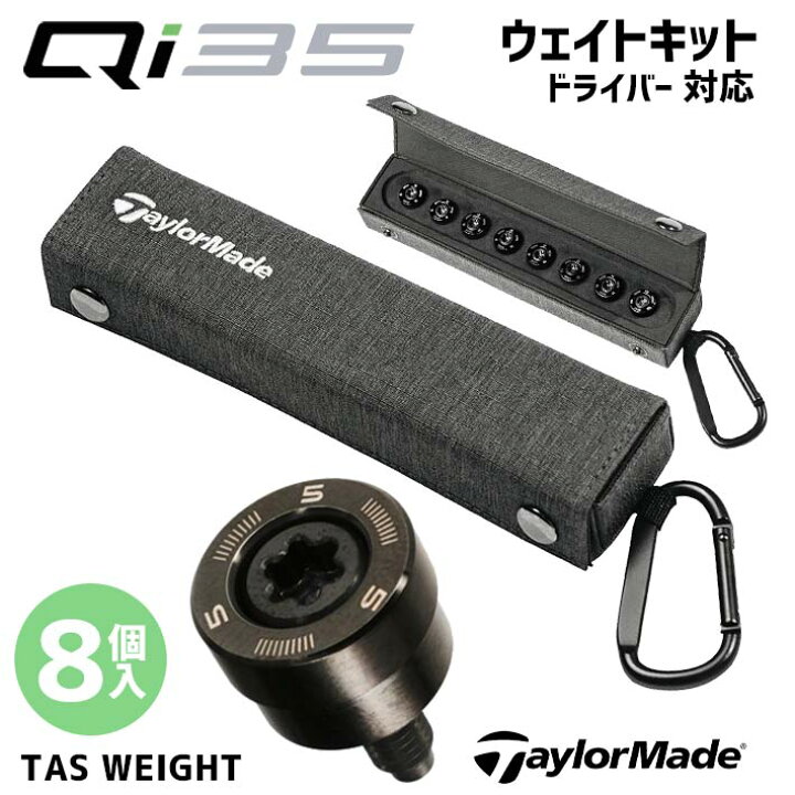 楽天市場】テーラーメイド Qi35 ドライバー用 純正 TAS ウェイト  