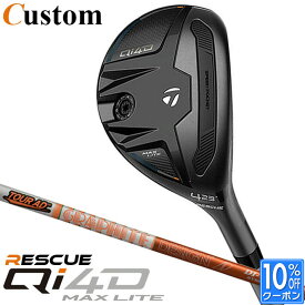 メーカーカスタムクラブ テーラーメイド Qi4D MAX LITE レスキュー 右用 TOUR AD DI HYBRID カーボンシャフト日本正規品 2026 TaylorMade