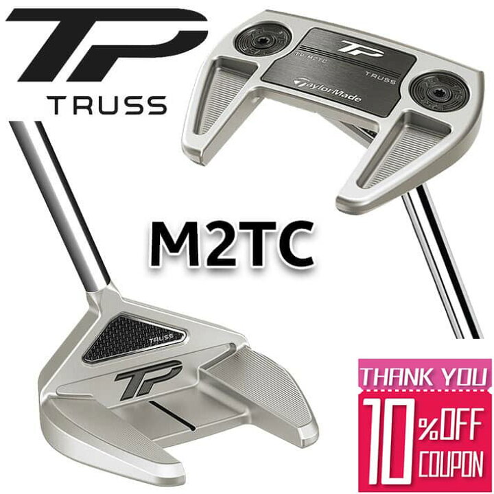 楽天市場】【即出荷OK】TaylorMade [ テーラーメイド ] TP TRUSS 