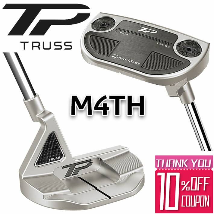 TaylorMade テーラーメイド TP TRUSS ティーピー トラス パター  M4TH トラスヒール メンズ 右用 ゴルフクラブ 日本正規品
