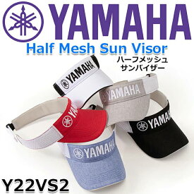 ヤマハ メンズ ハーフ メッシュ サンバイザー YAMAHA MEN'S HALF MESH SUN VISOR Y22VS2/カラー：5色 サイズ：フリー(56〜60cm) ヘッドウェア/ゴルフ用帽子 【蒸れを軽減した通気性の良い仕様】 【2022年モデル】